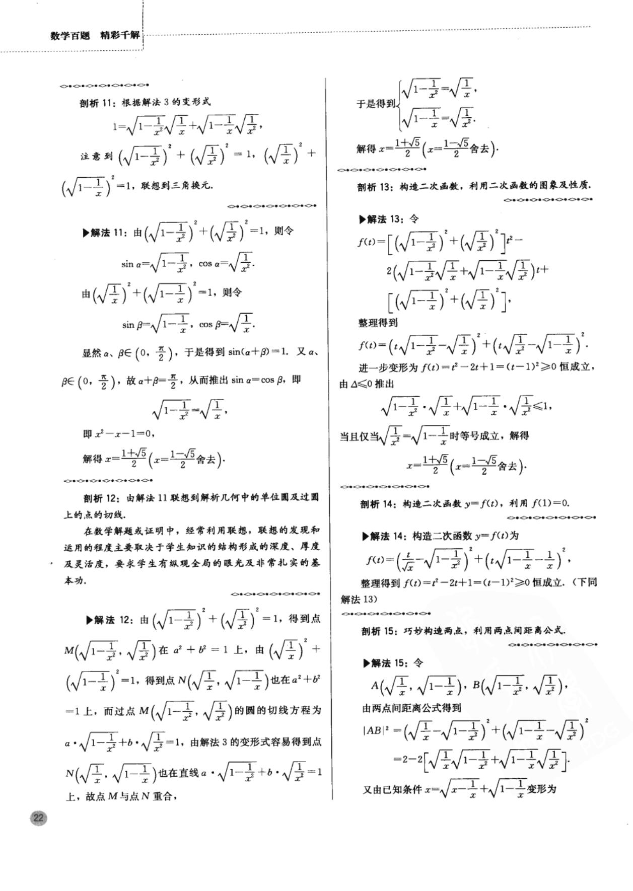 高中奥数思维训练500题免费,二年级下册数学应用题100道奥数