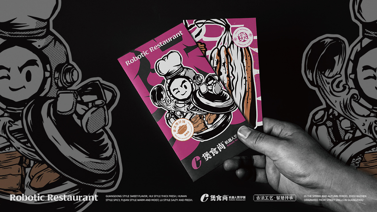 智能科技餐厅,最新煲仔饭智能机器人
