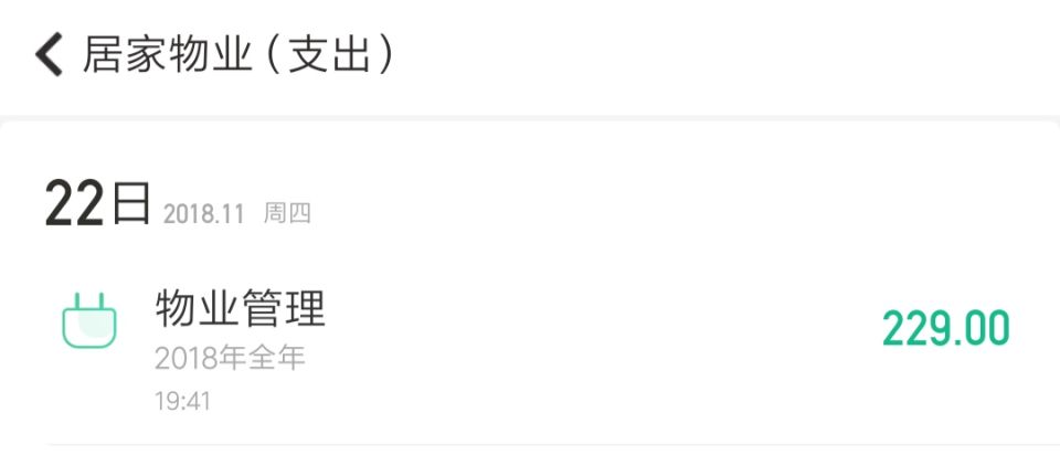 每日记账日历,每天记账对自己有什么帮助