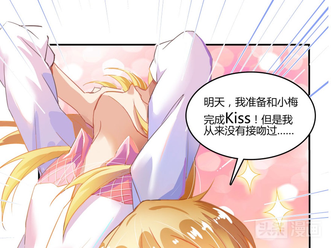 人妖对好友下手，只为练习接吻技巧（漫画）