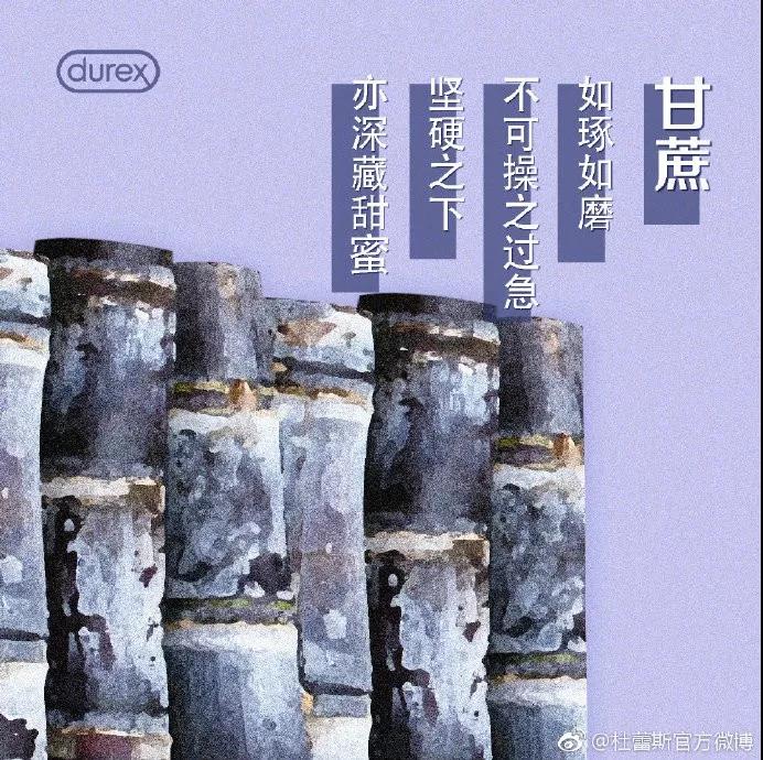 杜蕾斯和各大公司互动文案,杜蕾斯立冬文案夜长日短