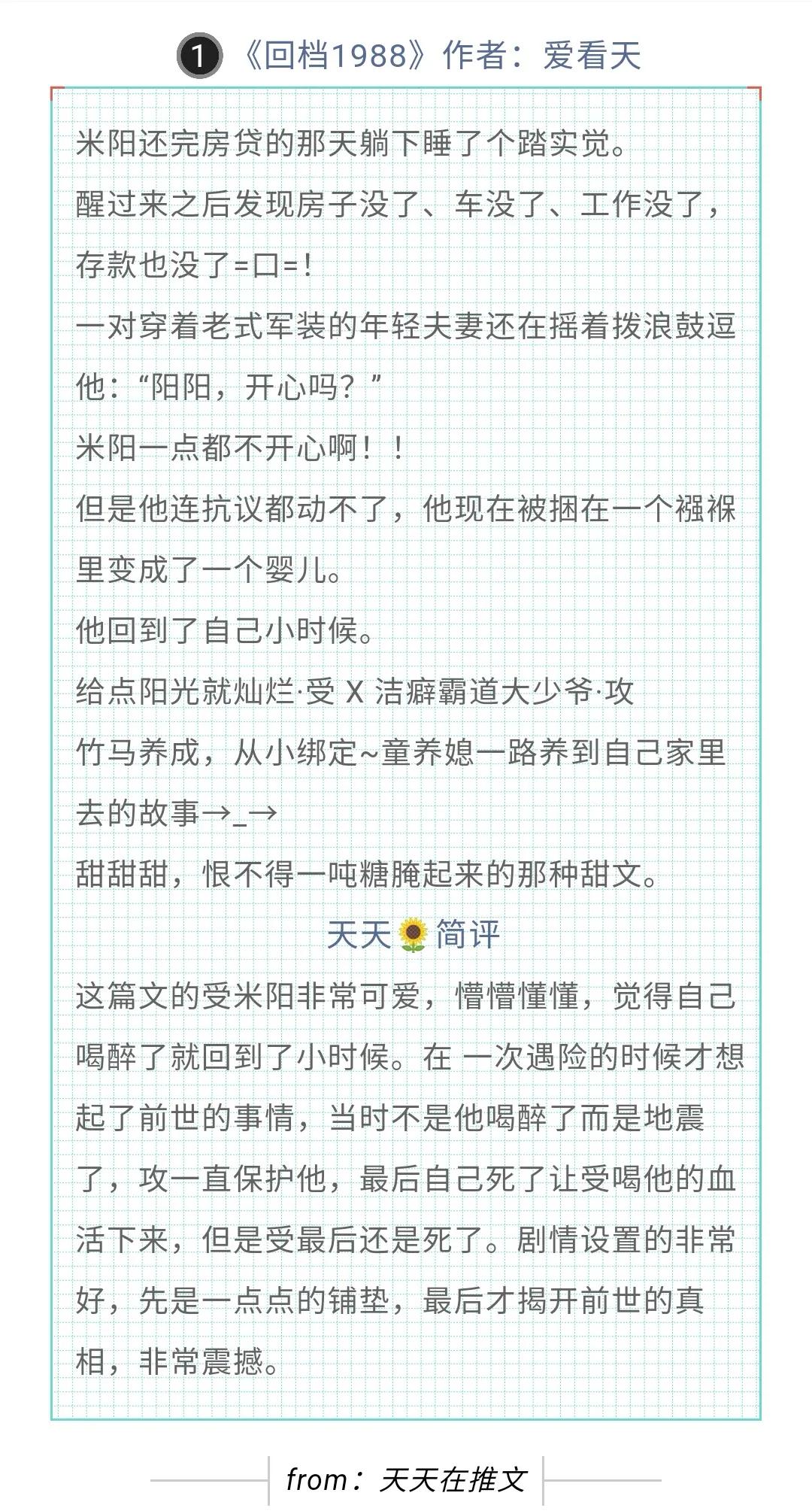 纯爱重生文古文,重生纯爱救赎文