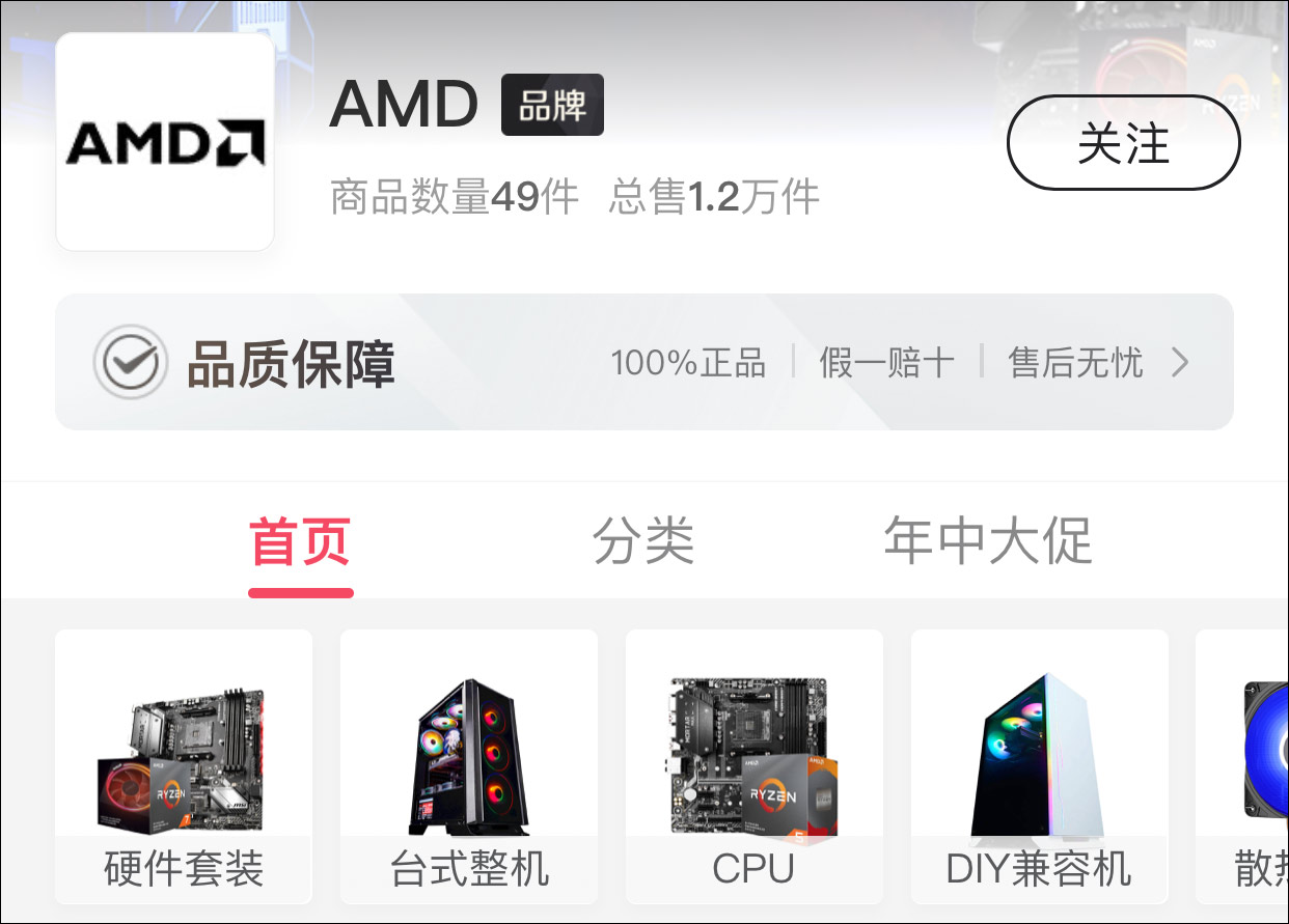 拼多多在美国被投诉劣质产品,amd拼多多官方声明