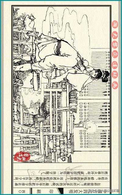 瀚大黎众东周列国志连环画,瀚大黎众连环画商鞅变法