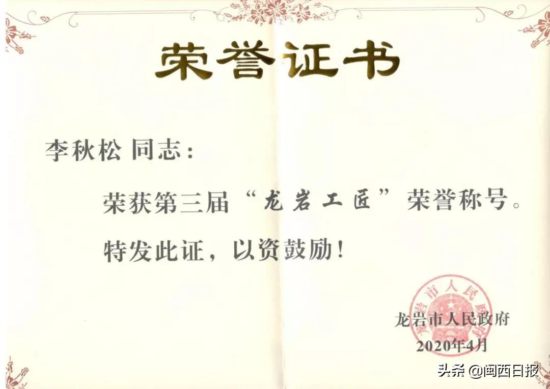 厉害了！龙岩这个行业，有了首个“国家级裁判”