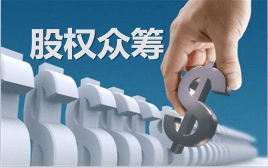 众筹有限合伙制,众筹合伙人模式怎么分成