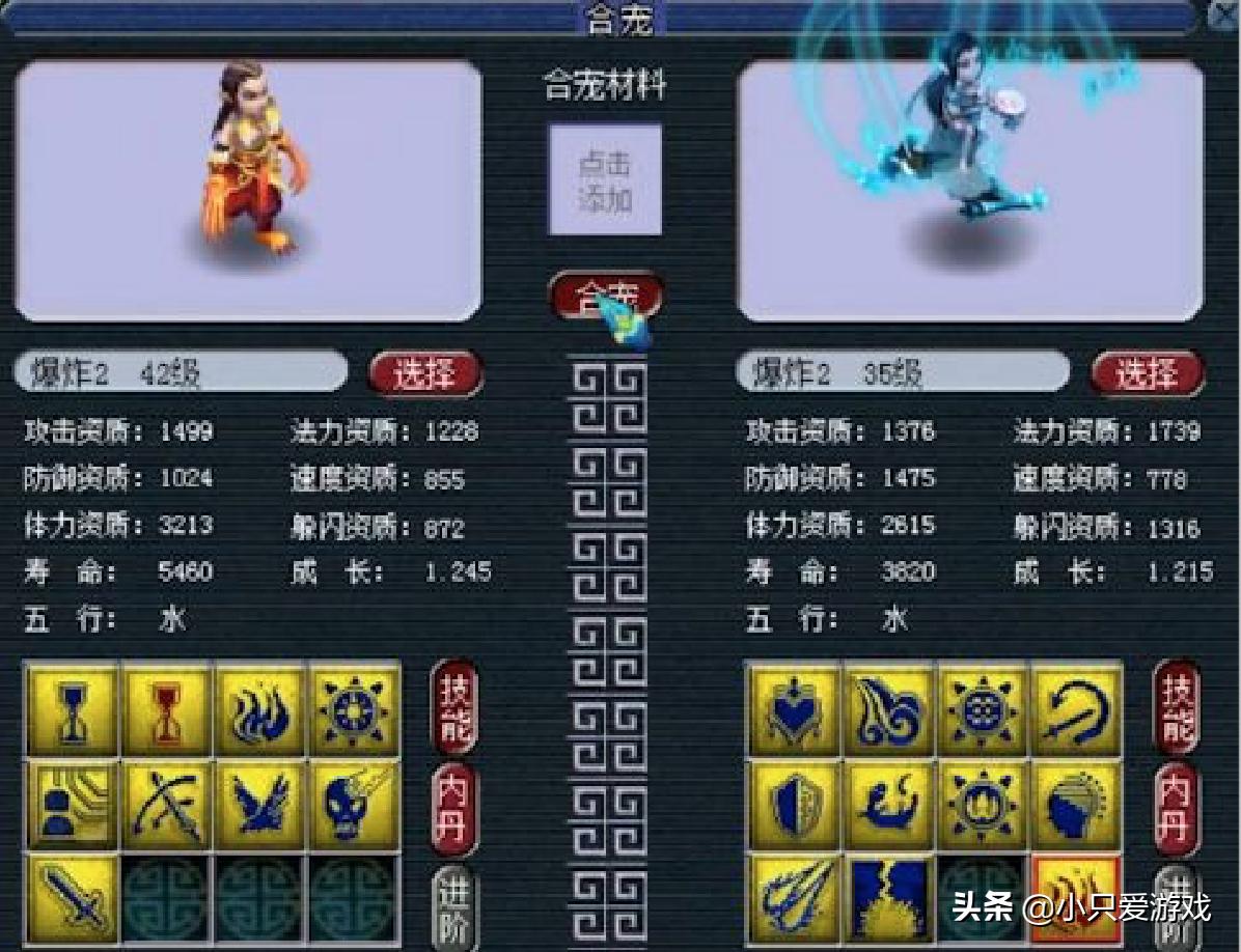 梦幻西游五组炼妖出货表,梦幻西游老王8组特殊技能炼妖