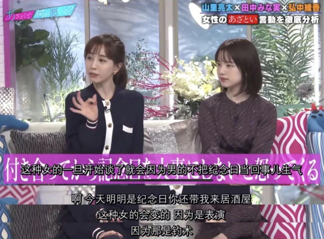 教人撩汉的岛国综艺，多少人边骂边做笔记