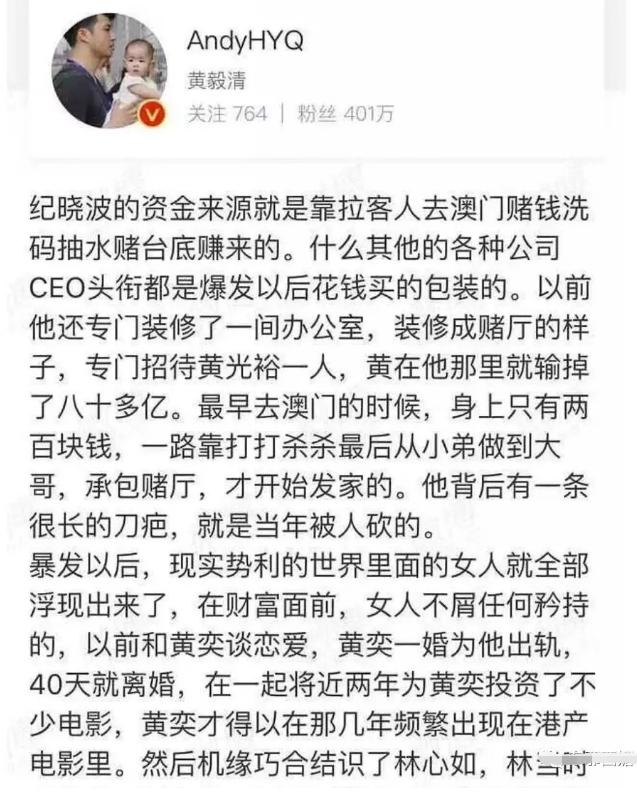 吴佩慈事件纪晓波,吴佩慈未婚夫纪晓波现况