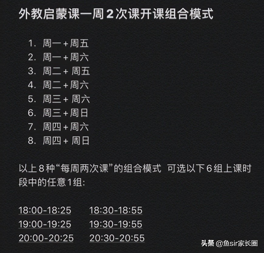 鱼sir推荐英语培训靠谱吗,鱼sir推荐的课靠谱吗