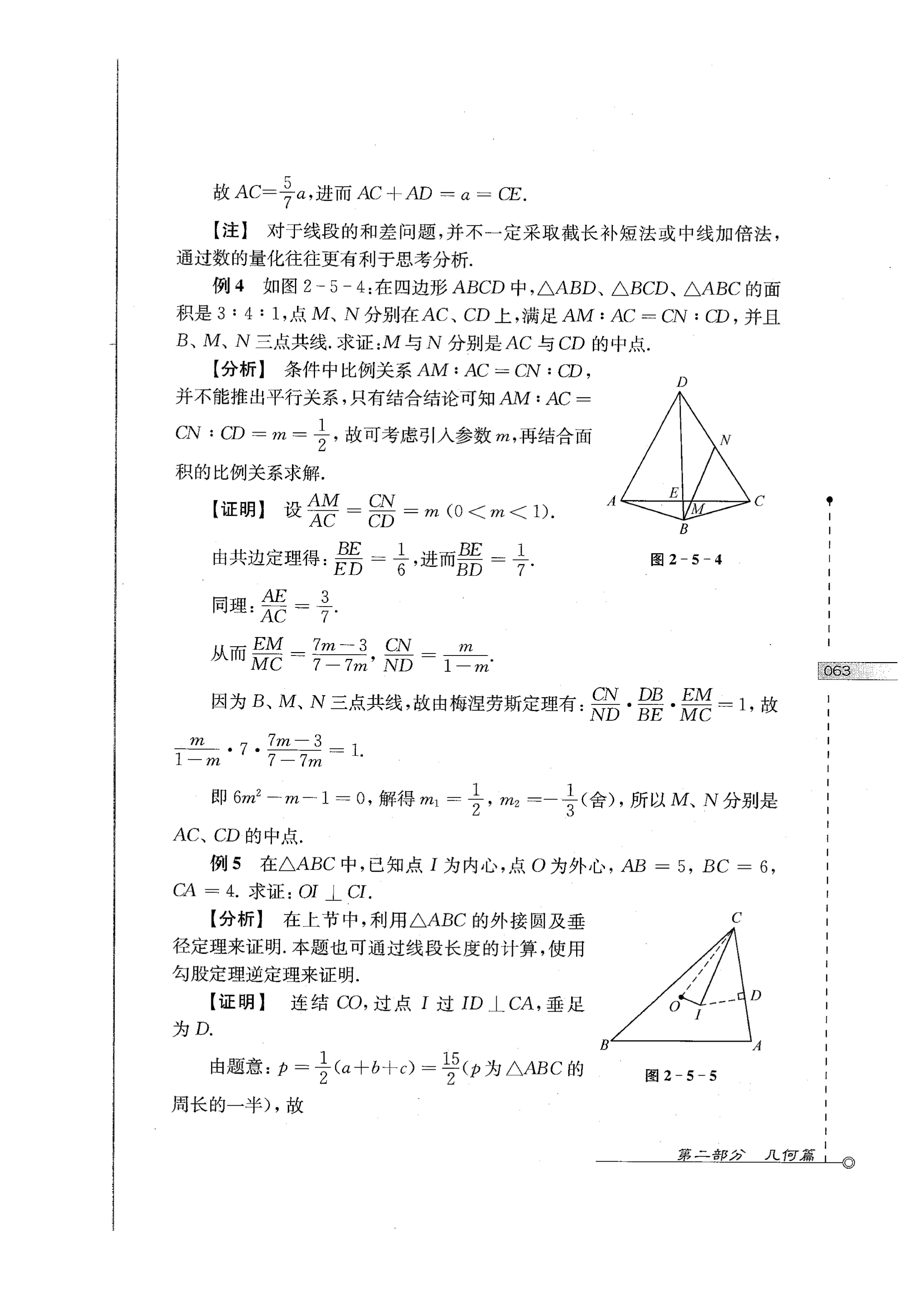 初中数学竞赛教程解题手册7年级,法国初中数学竞赛解题技巧