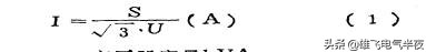 电工基础计算公式大全,电工必备知识常用公式