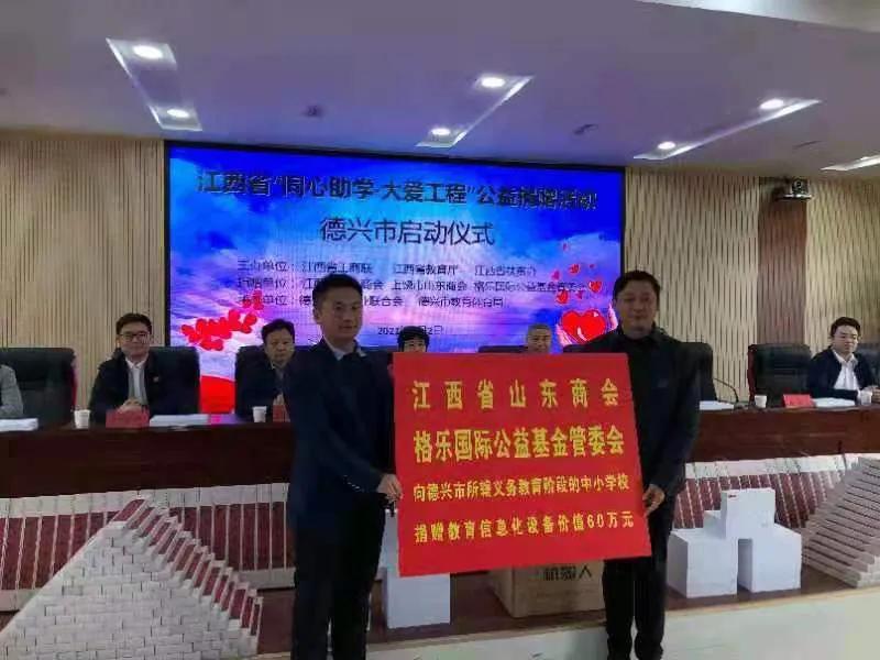 江西向随州捐赠价值1000万物资,湖南省山东商会捐赠学校物品