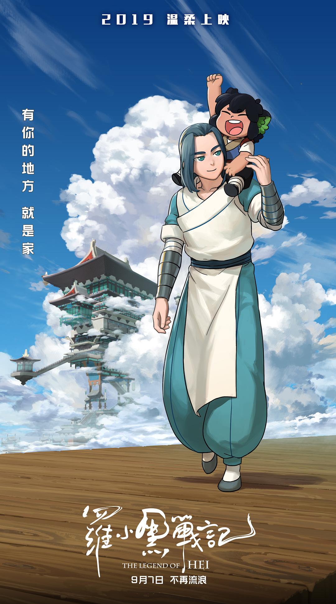 罗小黑：二维世界里一只猫的生存哲学