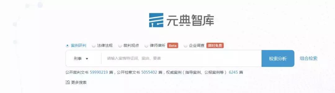 法律文献检索网站有哪些,50个法律检索工具
