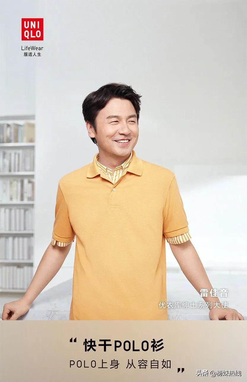 雷佳音优衣库广告是真的吗,雷佳音回应优衣库海报