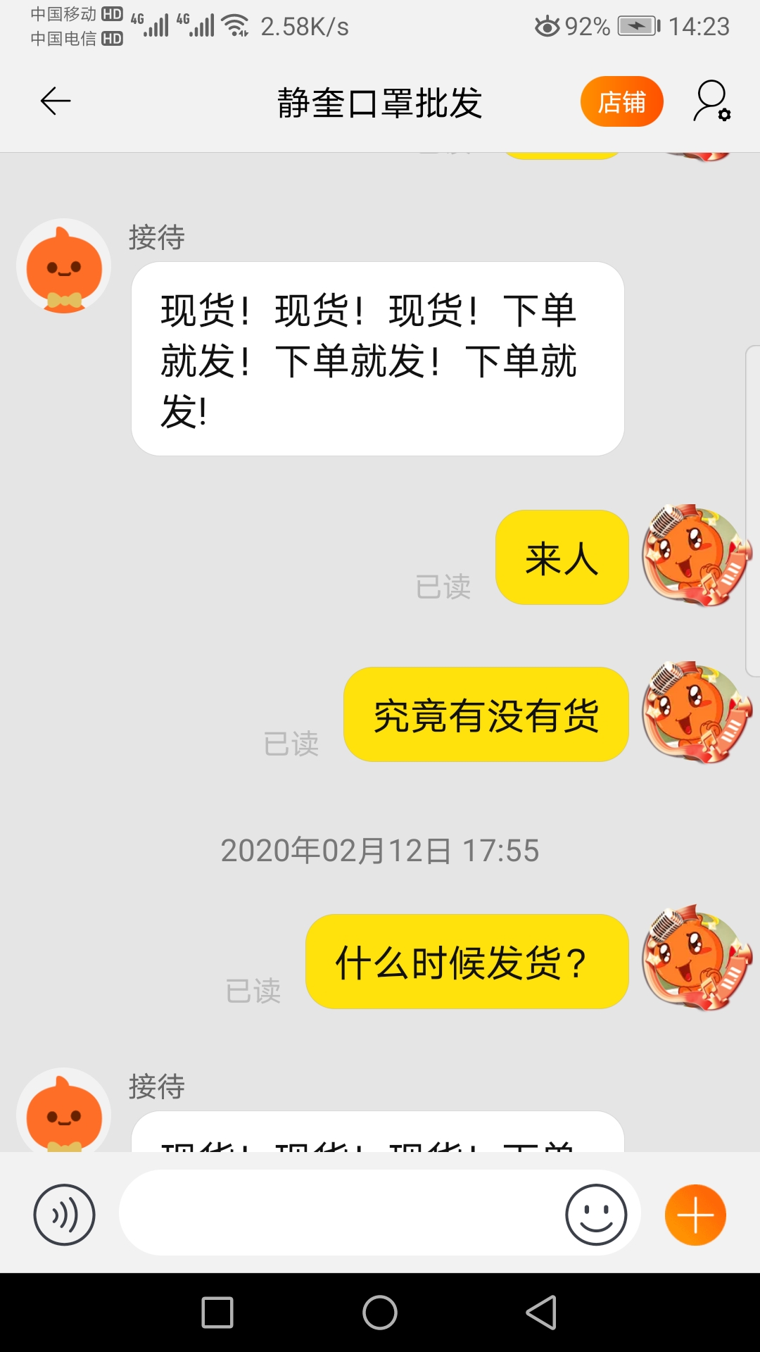 京东口罩迟迟不发货,新春五福定制口罩迟迟未发货