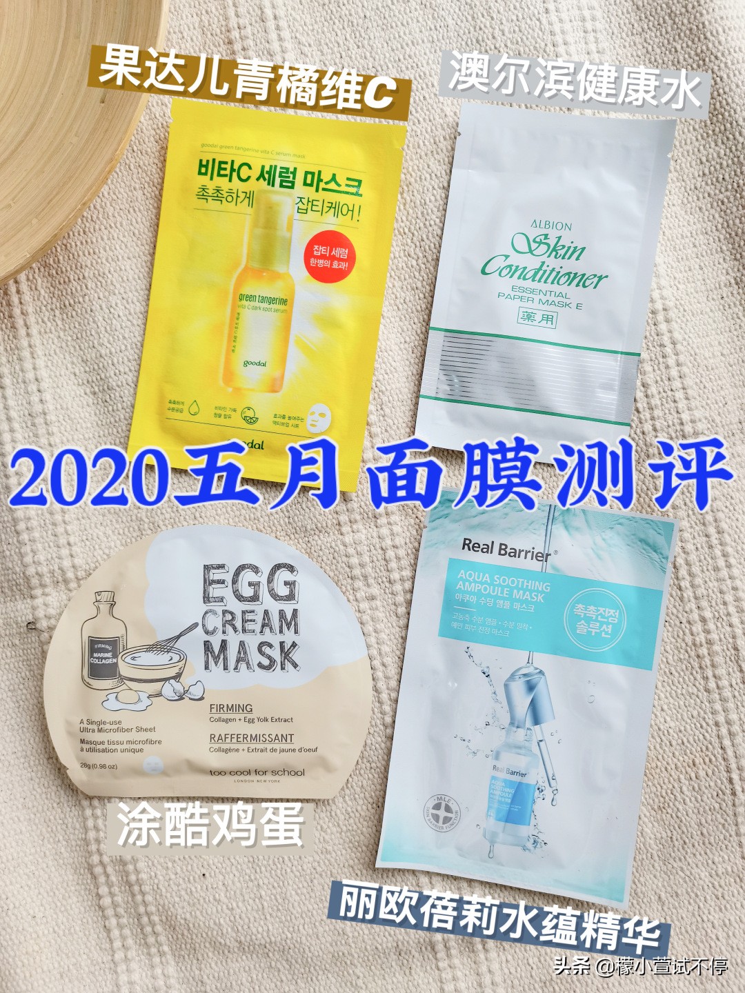 5.0口碑面膜,5元左右面膜测评