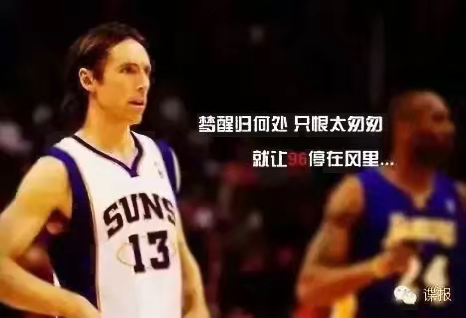 还记得96年NBA选秀吗？致敬96黄金一代