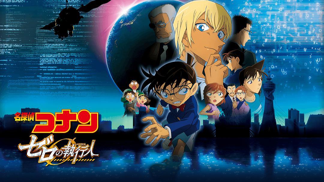 名侦探柯南m27一口气看完,名侦探柯南第14个目标简介