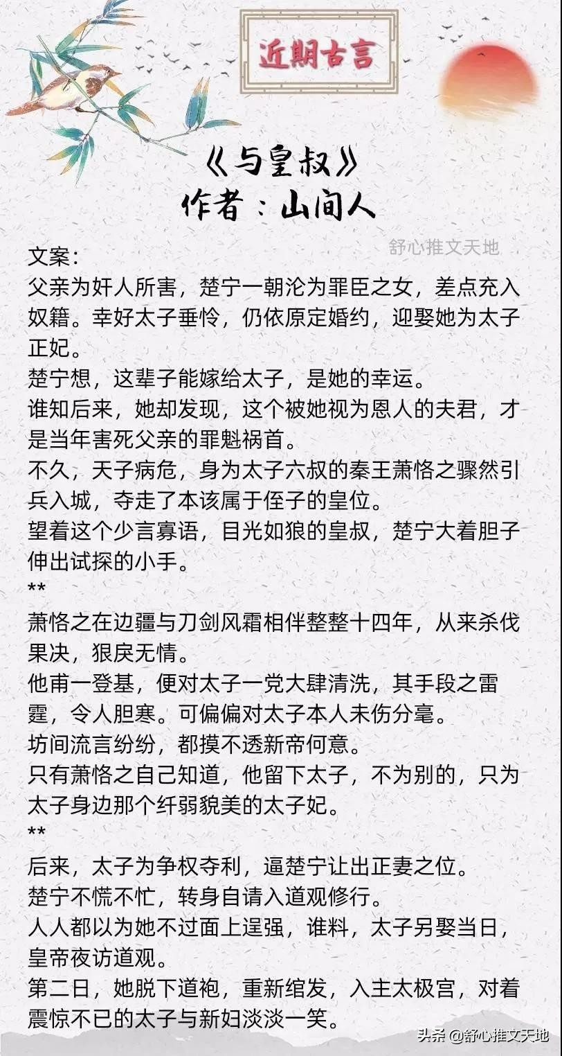 古言男主阴暗病态偏执宠文推荐,小众古言男主阴暗病态偏执宠文
