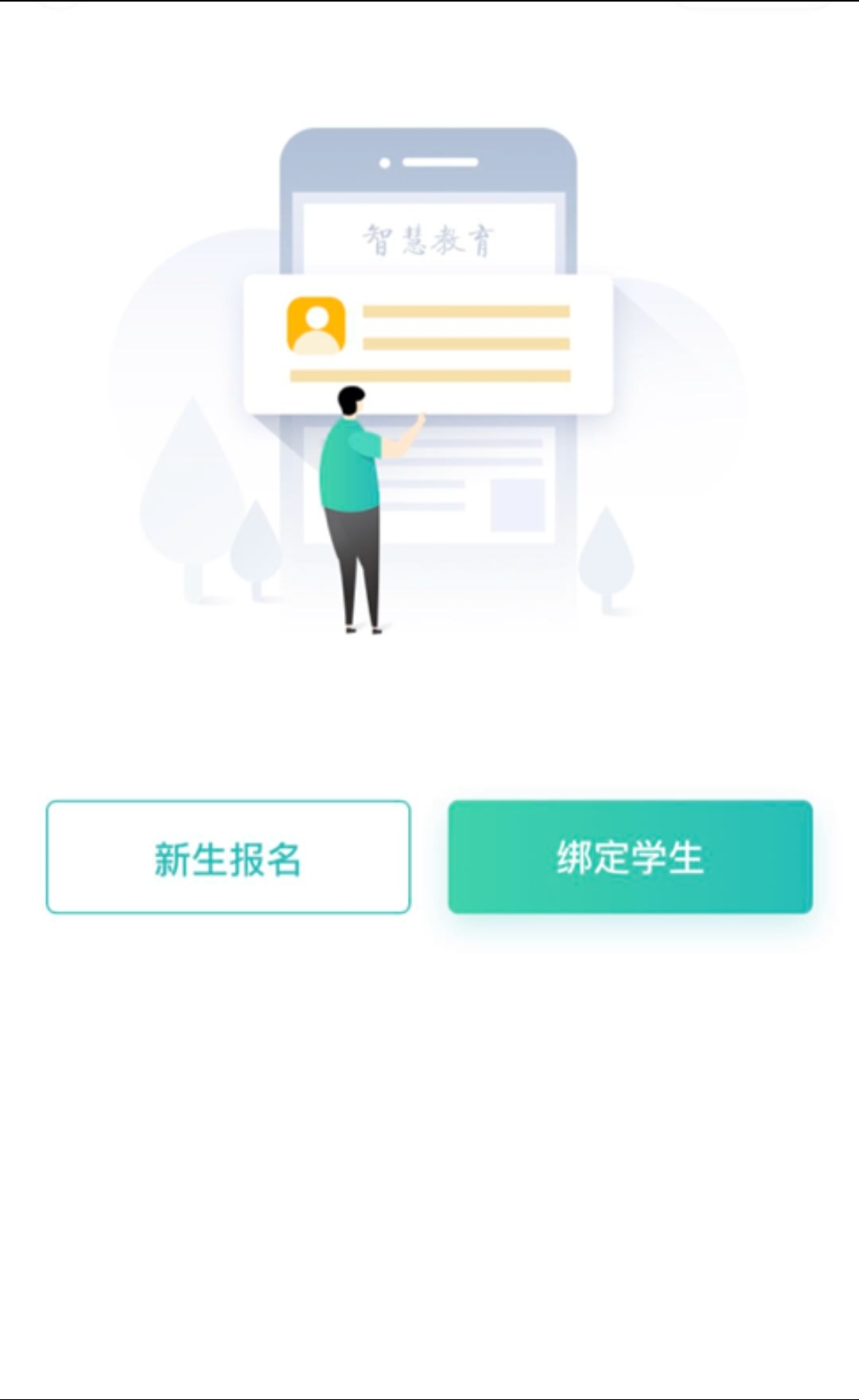 校园缴费操作流程农行,学生缴费平台如何绑定中国银行卡