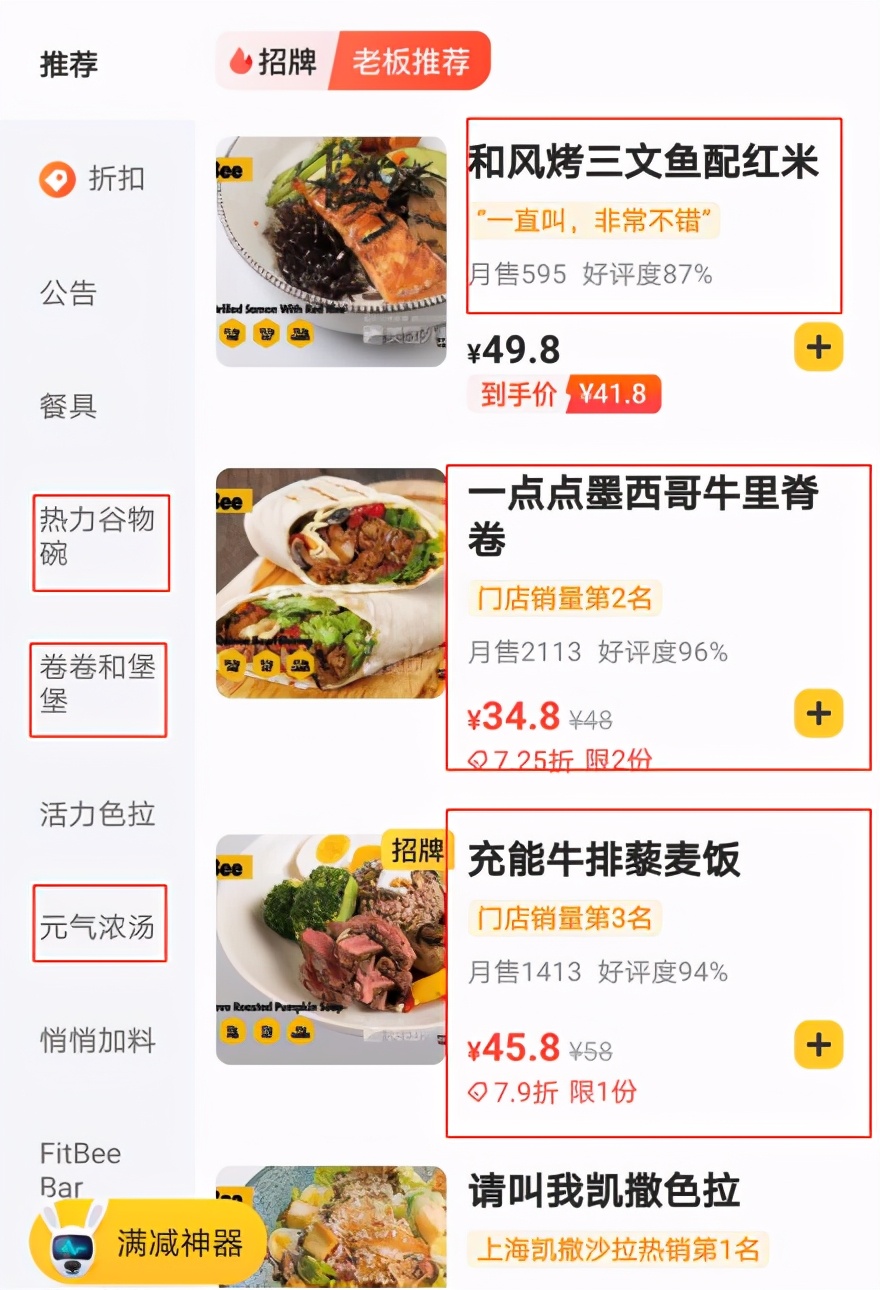 开个小店专门做外卖赚钱吗,开一个轻食外卖店大概投资多少钱
