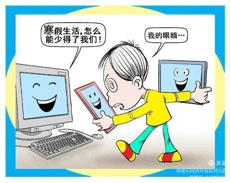 幼儿园爱护眼睛宣传资料,幼儿园爱护眼睛信息报道