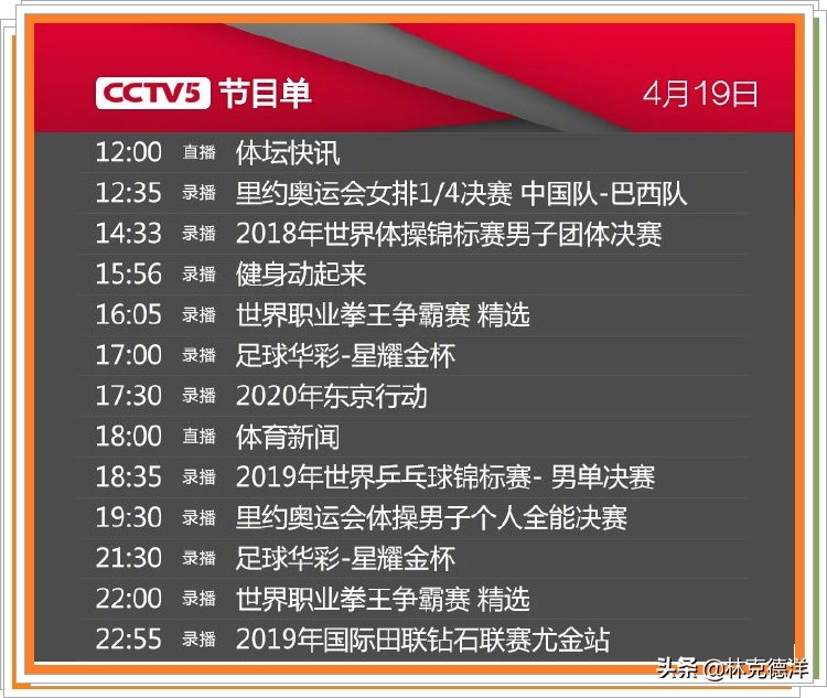 体育频道跳水直播,央视体育直播在线观看乒乓球比赛