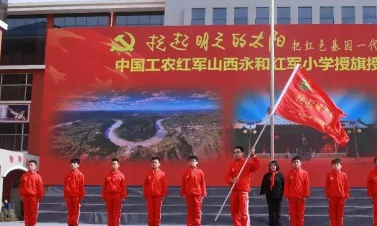 永和县红军小学滨河校区,2024年永和县红军小学