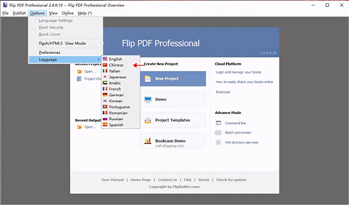 PDF翻页电子书制作工具中文绿色版