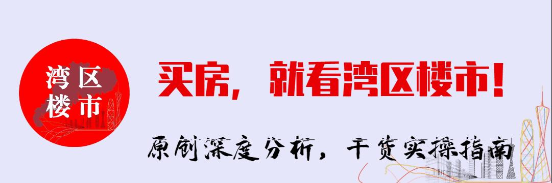 广州楼市最新状况长岭居,黄埔长岭居在售一手楼盘