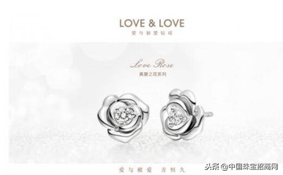 双十一霸屏珠宝LOVELOVE时尚小姐姐非它不要