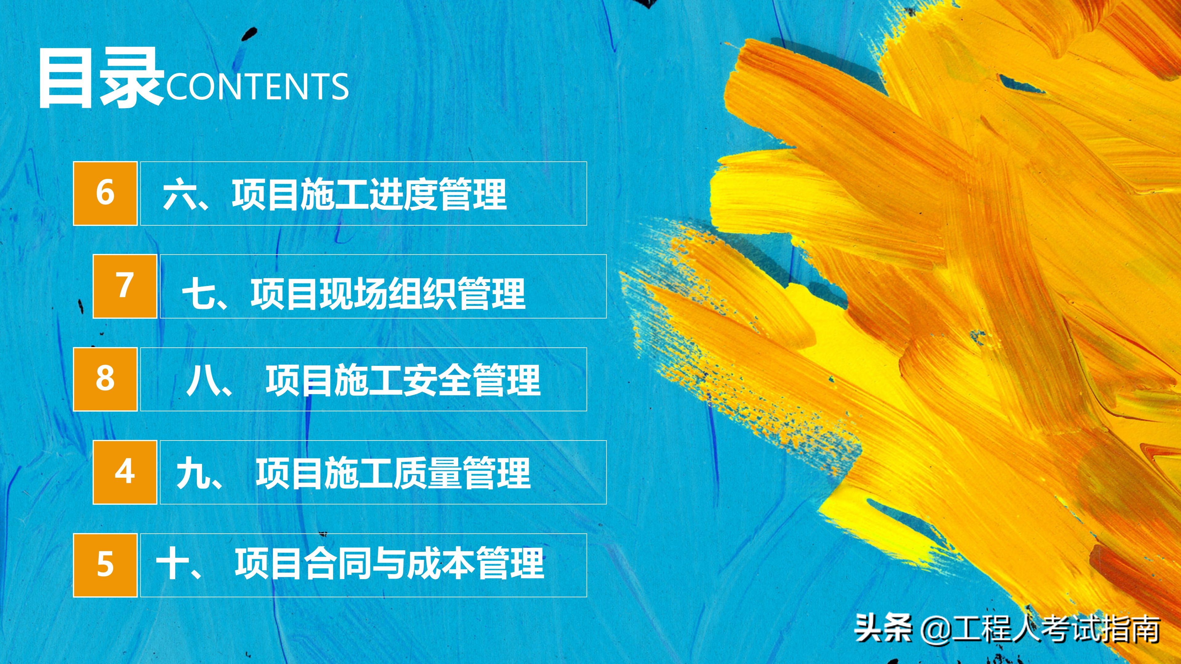 一建建筑实务朱虹押题,朱红一建建筑考前测试卷