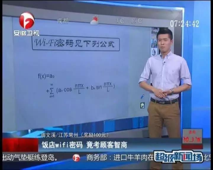 史上最强的wifi密码,史上最安全的wifi密码