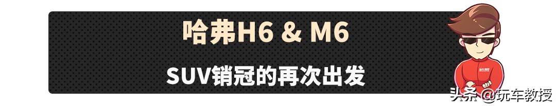 6万元左右的哈弗h6,6年的哈弗h6还值得购买吗