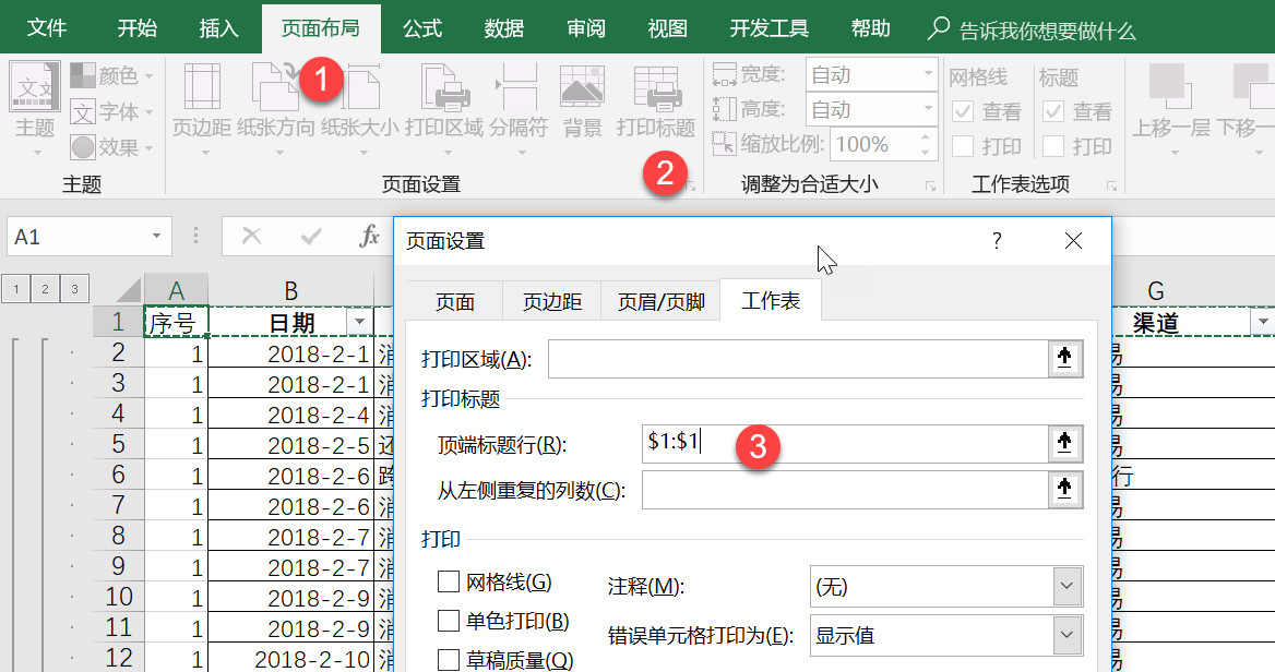 excel银行流水明细怎样求和,excel银行流水如何调整格式
