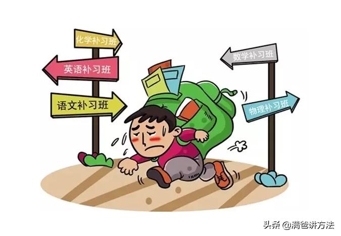 补课的十大误区,补课对基础差的有用吗