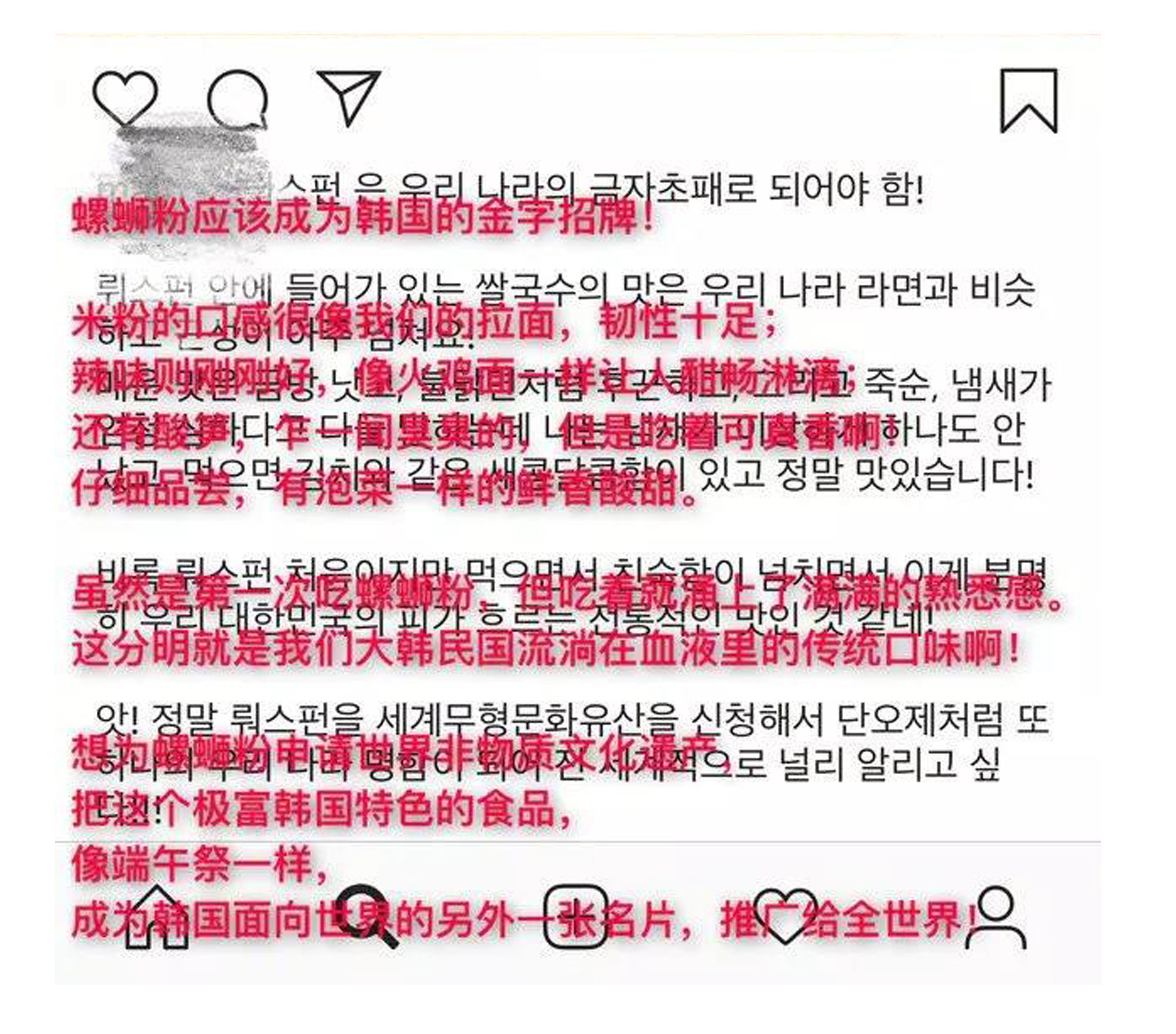 对不起韩国，螺蛳粉是中国的，炸酱面也是中国的（菲李漫画）