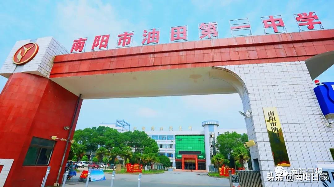 南阳油田第一中学2001级,南阳市油田第一中学评分