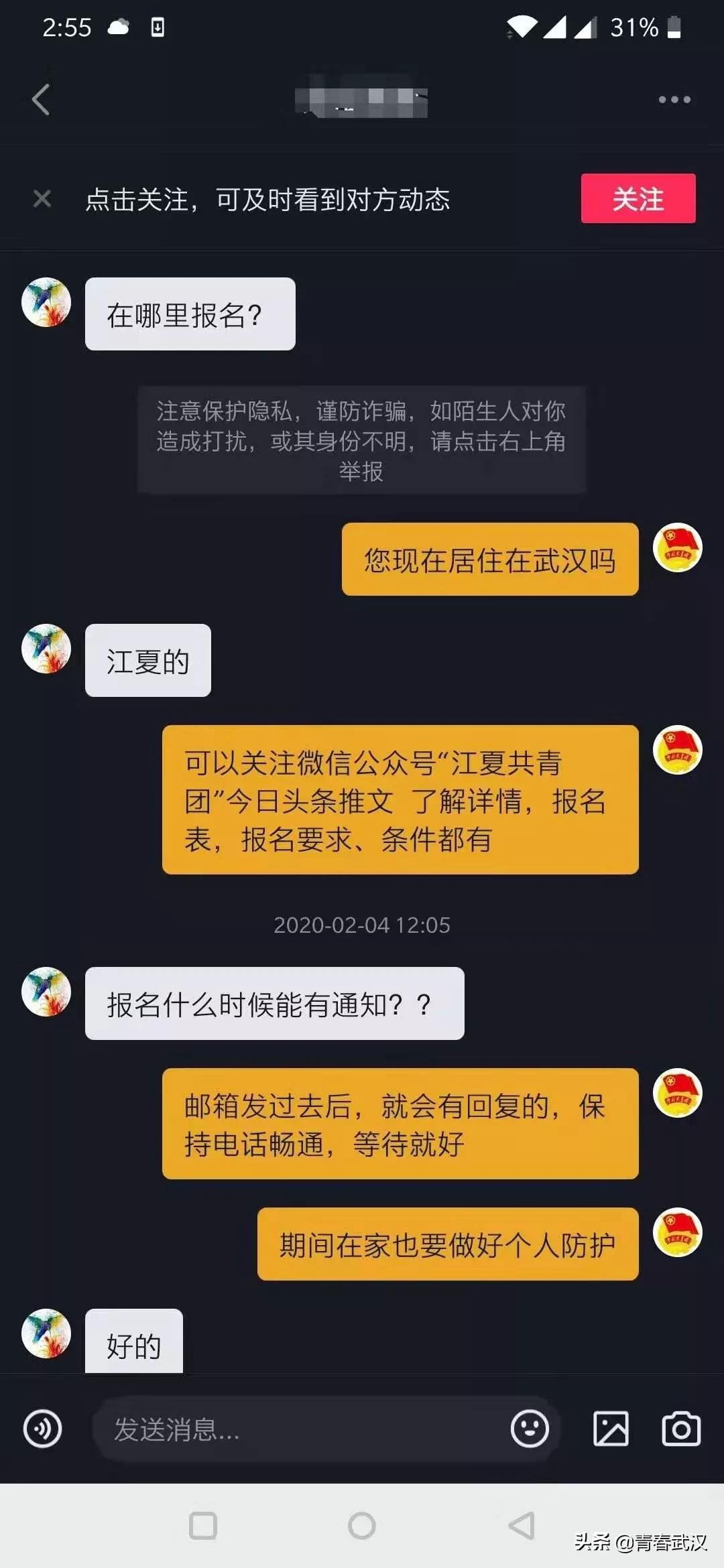 疫不容辞春暖花开,疫不容辞舍家逆行