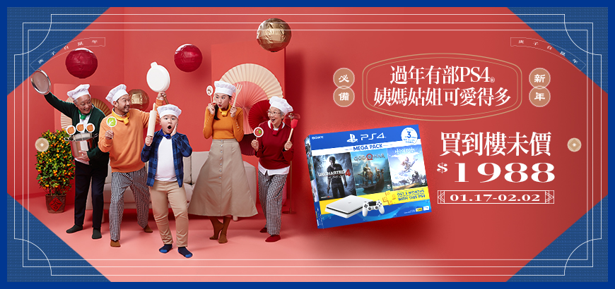ps新春特惠游戏推荐,ps新春特价广告