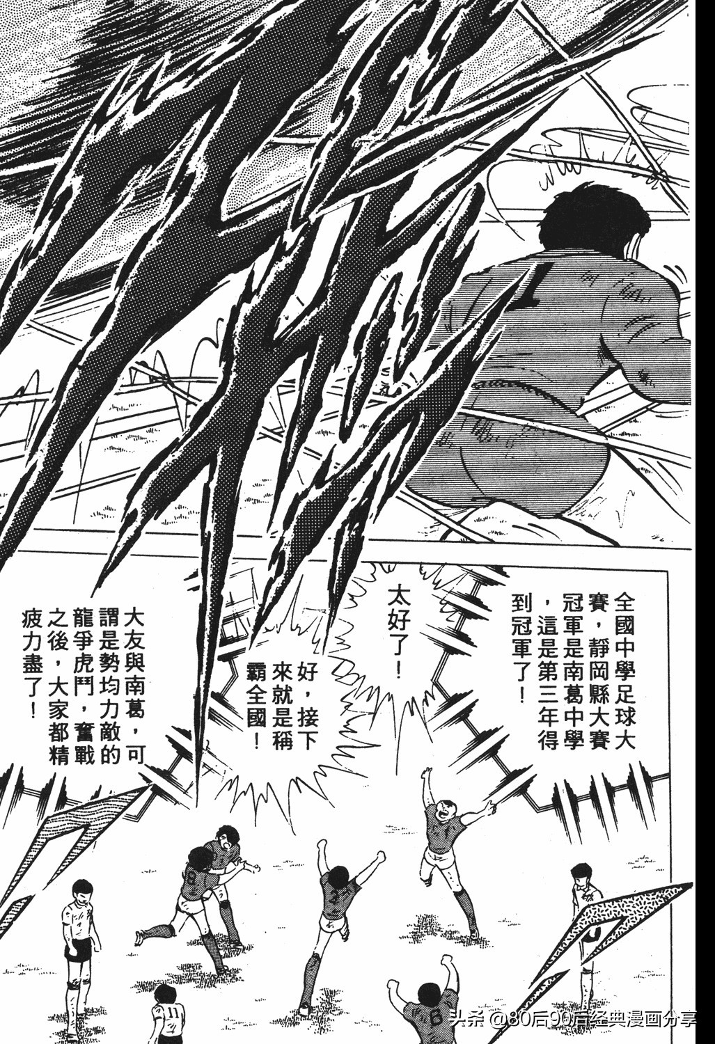 足球小将125下,足球小将翼原创赛程