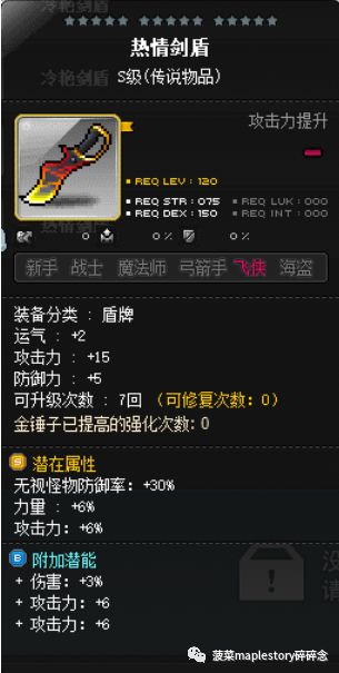 冒险岛职业攻略,冒险岛侠盗的养成全攻略