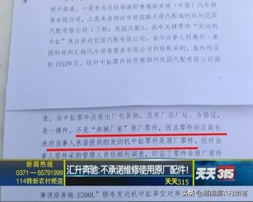 澶╁ぉ315姹借溅,澶╁ぉ315瑙ｅ喅鏂规