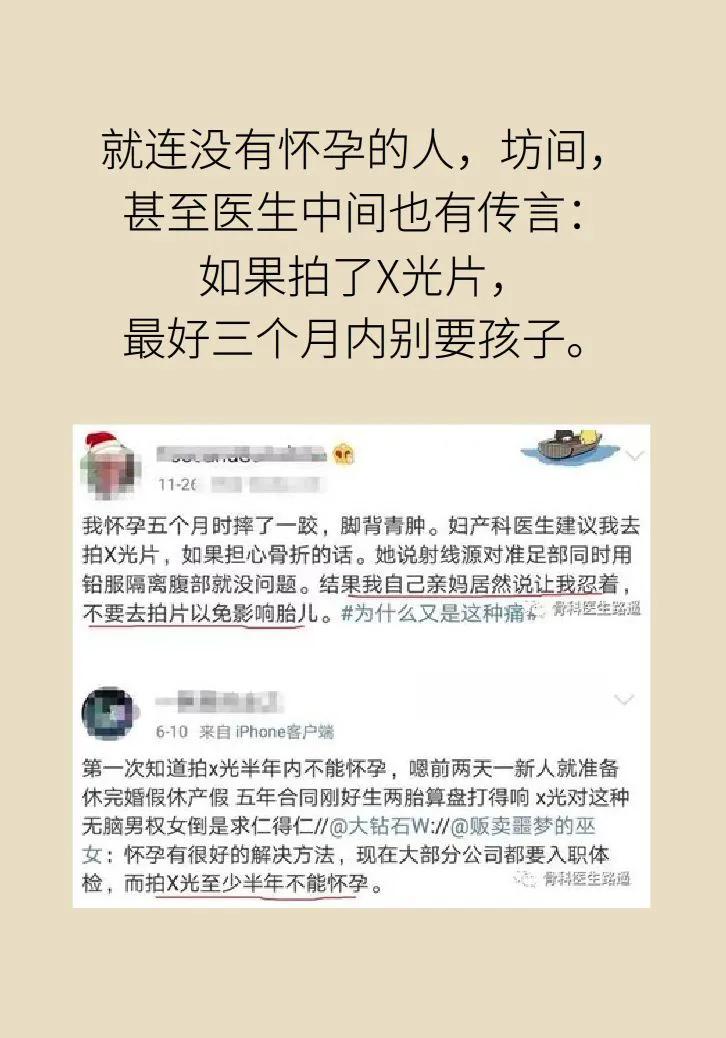 体检照了x光不久后怀孕了能要吗,老公拍x光片后发现怀孕了怎么办