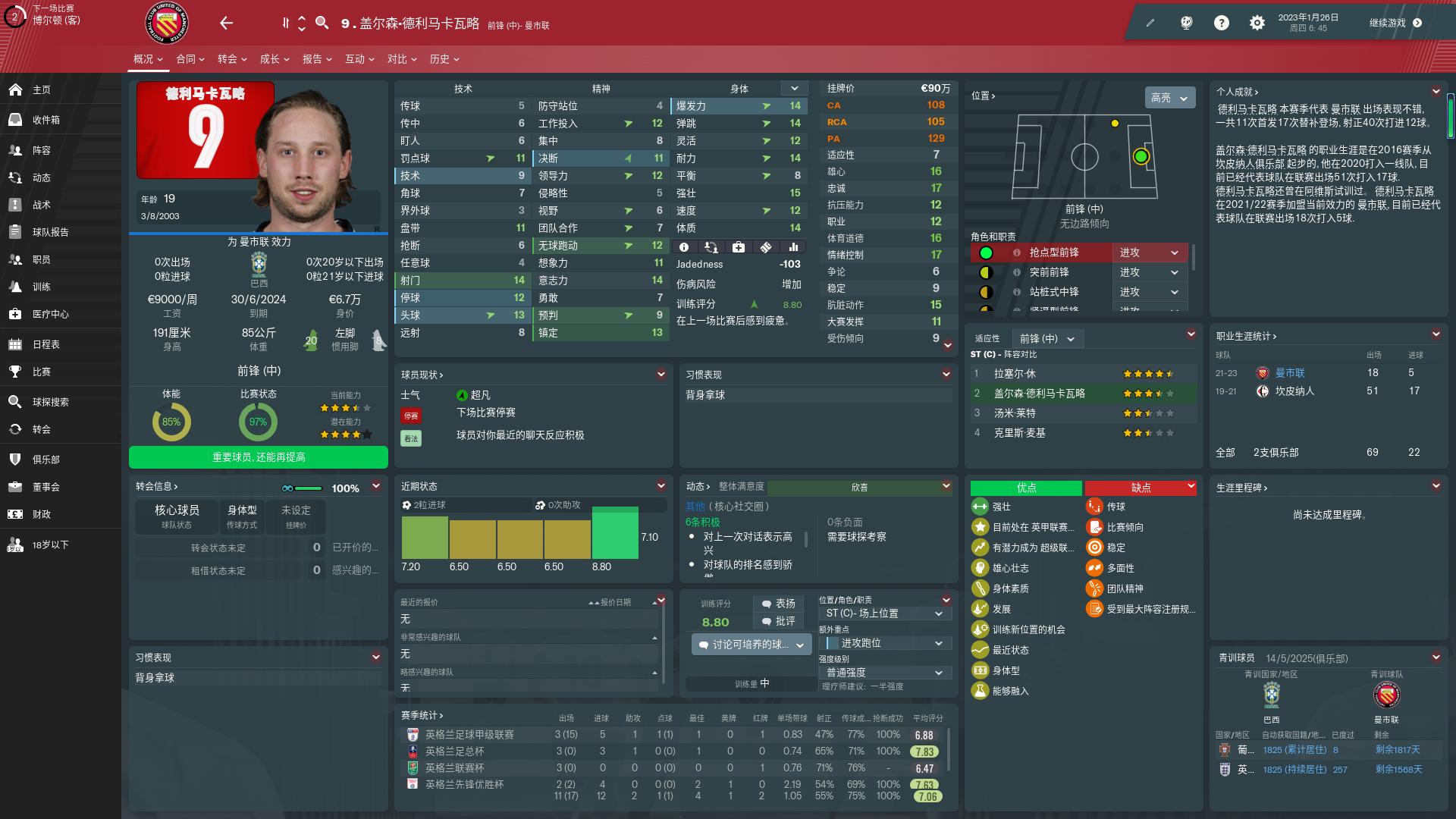 fm2023曼联,fm2016联曼攻略