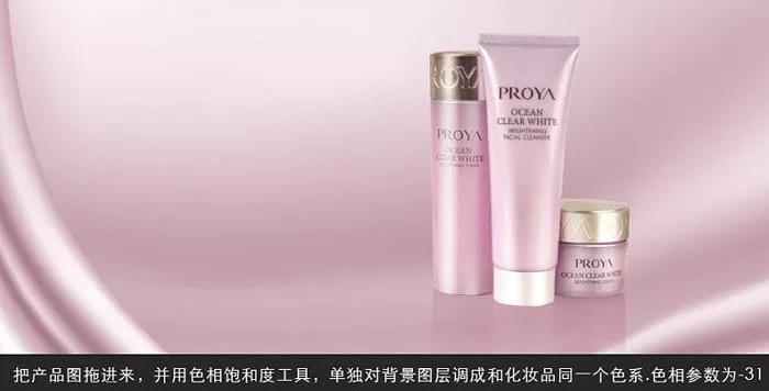 ps怎么做淘宝活动海报,ps制作化妆品广告视频教程