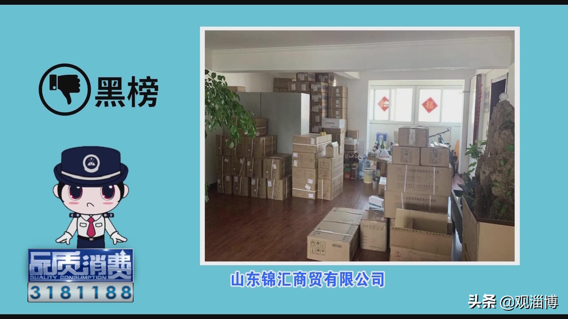 “红黑榜”公布！这些医疗器械企业、诊所、卫生室上榜