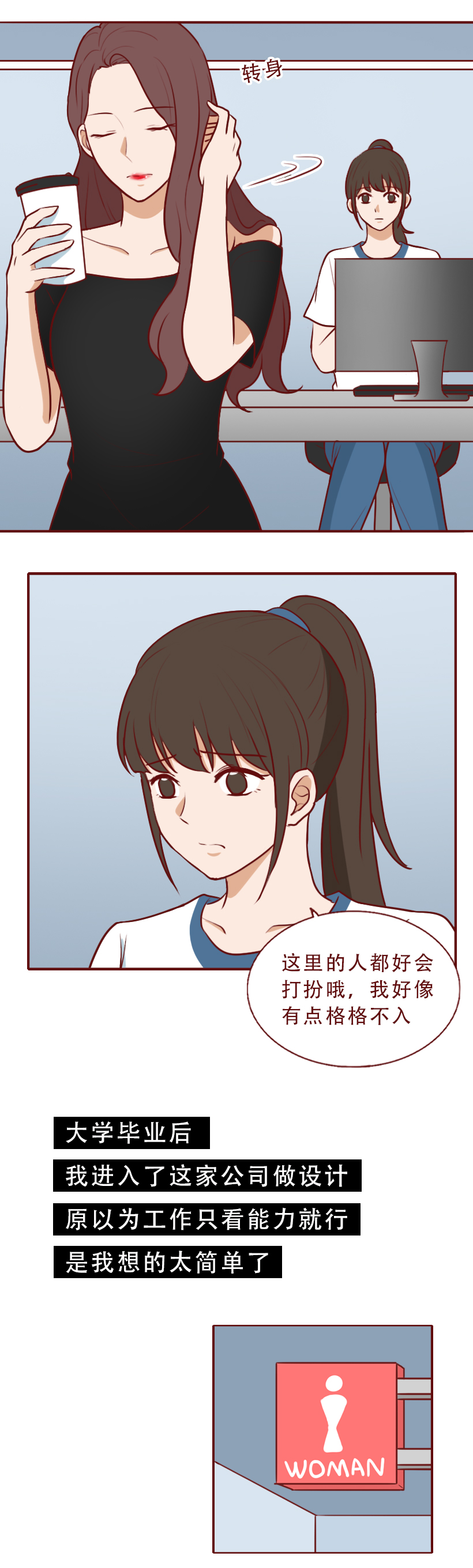 一双裸色高跟鞋,让新来的实习生坐上了总经理的跑车